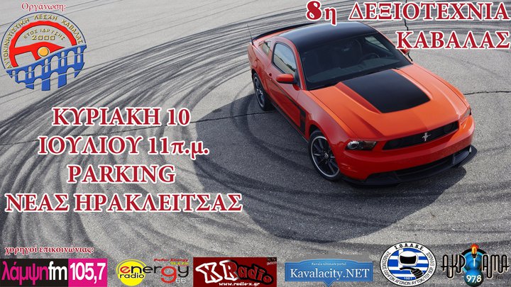 14.autokinitistiki_lesxi