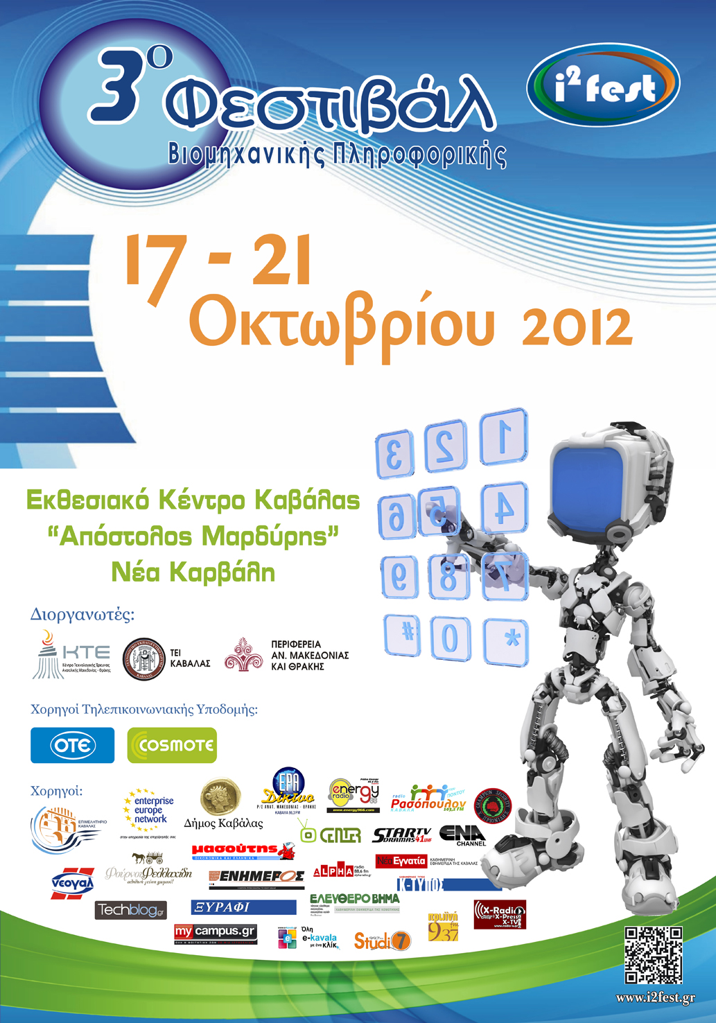 54.i2fest2012
