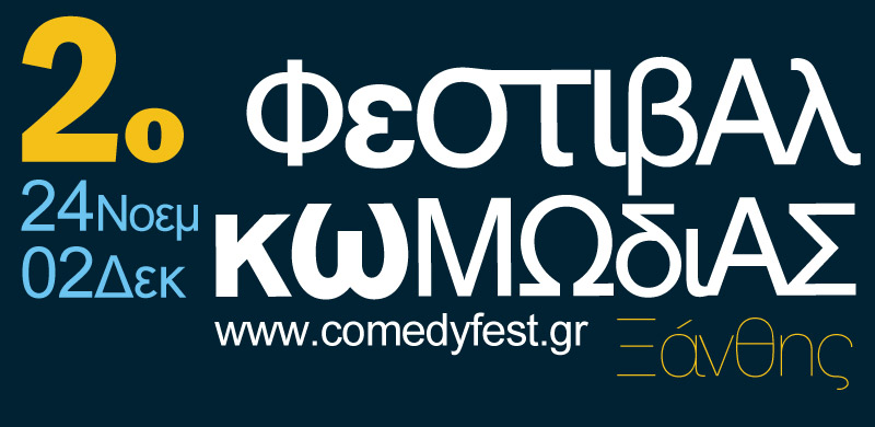 55.2festivalkomodias